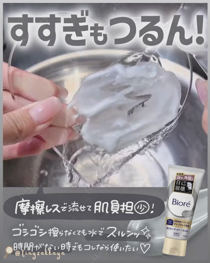 🇯🇵JAPAN ♥ BIORE Deep Clay Facial Wash 180g 角栓崩壊毛孔深層清潔黏土去黑頭潔面泥＼連隱藏的黑頭污垢徹底清除，讓肌膚呈現光滑細緻的質感！ ／ビオレ おうちdeエステ　 ディープクレイ洗顔