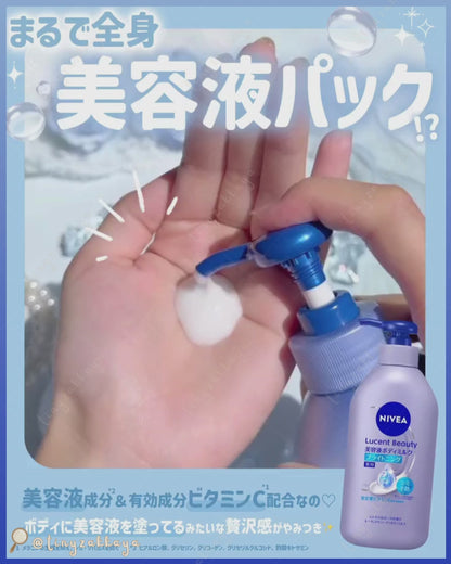 🇯🇵JAPAN ♥ NIVEA Lucent Beauty Silk Brightening Body Milk 妮維雅透亮美肌絲綢亮白精華身體乳 330ml