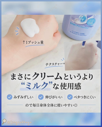 🇯🇵JAPAN ♥ NIVEA Lucent Beauty Silk Brightening Body Milk 妮維雅透亮美肌絲綢亮白精華身體乳 330ml