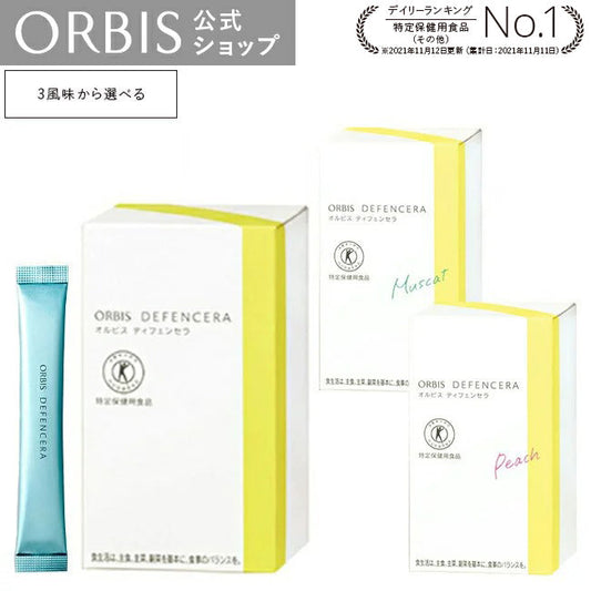 🇯🇵日本｜造健康水潤的肌膚｜ORBIS 神經酰胺保濕粉 Defencera オルビス ディフェンセラ 30日分