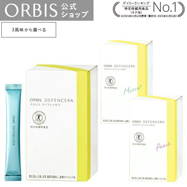 🇯🇵日本｜造健康水潤的肌膚｜ORBIS 神經酰胺保濕粉 Defencera オルビス ディフェンセラ 30日分