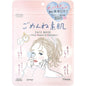 🇯🇵Japan｜Treats Unstable Skin｜KOSE Clear Turn I'm Sorry Hydrating Clear Face Mask (7 Sheets)