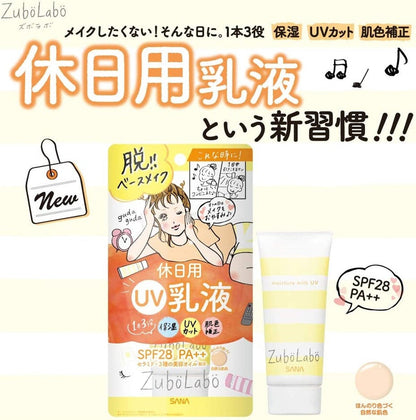🇯🇵Japanese SANA ZuboLabo daily UV sunscreen lotion for natural skin tone SPF28 PA++ 60g Moisture Milk Sunscreen
