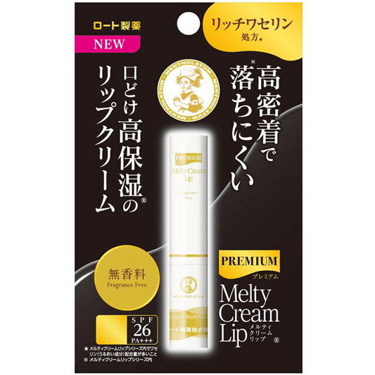 🇯🇵Japan｜One layer moisturizes dry lips｜ROHTO Melty Lip Cream Premium Mentholatum Premium Highly Moisturizing Lip Balm (Honey Scent/Unscented) ROHTO Pharmacy Mentholatum Melty Cream Premium