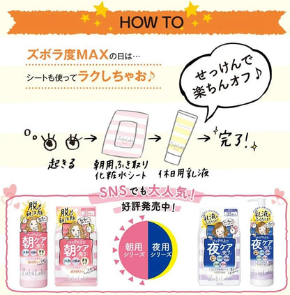 🇯🇵Japanese SANA ZuboLabo daily UV sunscreen lotion for natural skin tone SPF28 PA++ 60g Moisture Milk Sunscreen