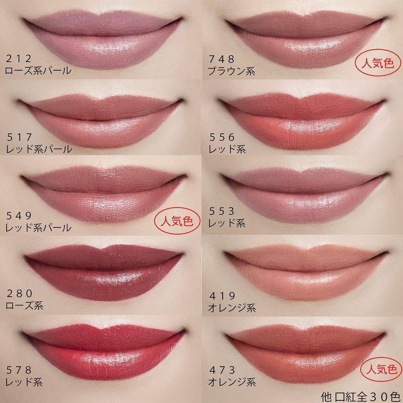 🇯🇵日本 CHIFURE 替芯唇膏 口紅 Lipstick (Refill) ちふれ 口紅 ラスティング タイプ (詰替用)