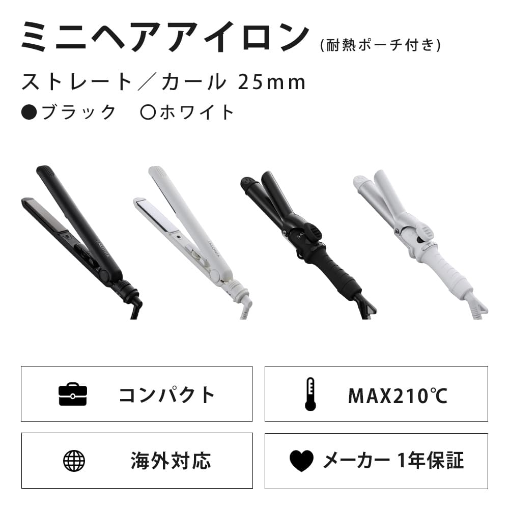 🇯🇵Japanese SALONIA mini Straight &amp; Curl Iron Mini straight hair clip curly hair clip サロニアミニストレートカールヘアアイロン