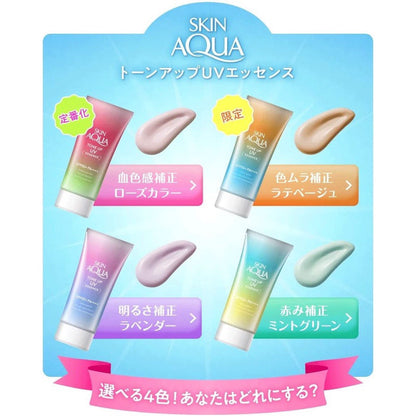 🇯🇵日本 ROHTO Sunplay Skin Aqua 美肌亮膚防曬隔離霜 SPF50+ PA++++ 80g Skin Aqua Tone-up UV Essence スキンアクア (skin aqua) トーンアップ UV エッセンス 日焼け止め 透明感アップ