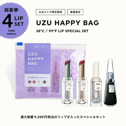 🇯🇵Japanese UZU Happy Bag Lip Special Set Edition lipstick set of 4