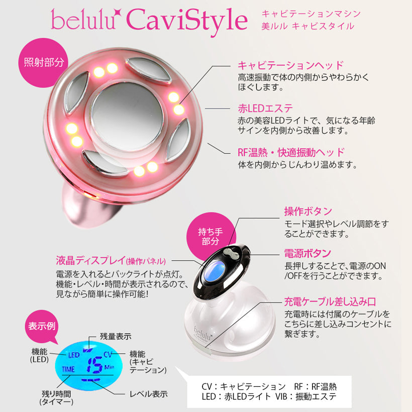 🇯🇵日本｜躺著也能輕鬆享瘦｜BELULU Cavi Style 家用超聲波氣穴溶脂減肥瘦身儀 美體減脂按摩(KRD-1030)  BELULU cavi style Ultrasonic weight loss meter 美ルル キャビスタイル 充電式 USB対応 ボディメイク 振動エステ おうち時間 おうちエステ セルライト除去 RF温熱 キャビテーション