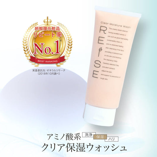 🇯🇵日本｜洗完皮膚和雞蛋一樣滑嫩｜REISE 酵卵蛋殼潔面膏 Clear Moist Wash ライゼ クリア保湿ウォッシュ 105g