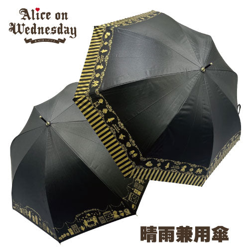 🇯🇵日本 ALICE雨晴兼用長柄雨傘 ALICE umbrella