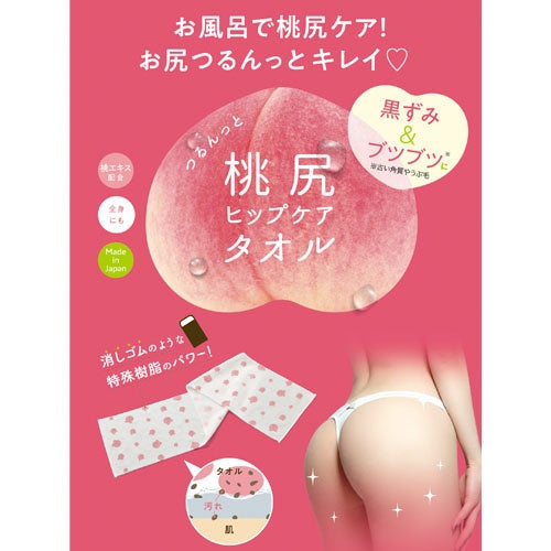 🇯🇵日本 日本製 COGIT 蜜桃臀去角質毛巾 COGIT Momo Shiri Hip Care Towel in Bulk コジット つるんっと桃尻 ヒップケアタオル