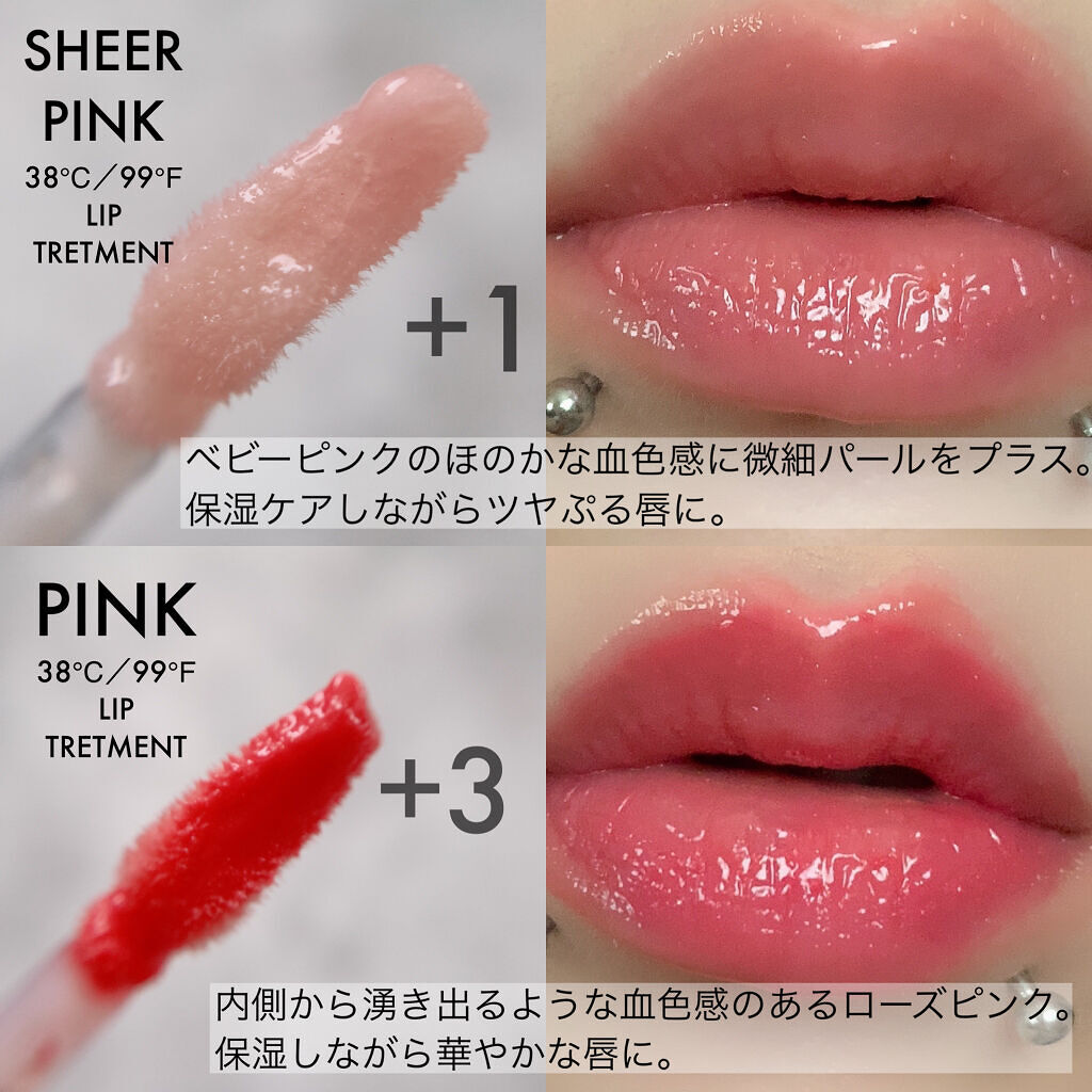 🇯🇵日本 UZU FLOWFUSHI lip38°c 唇部修護精華 UZU FLOWFUSHI Uzu Lip Treatment 38 リップトリートメント (リップ美容液)