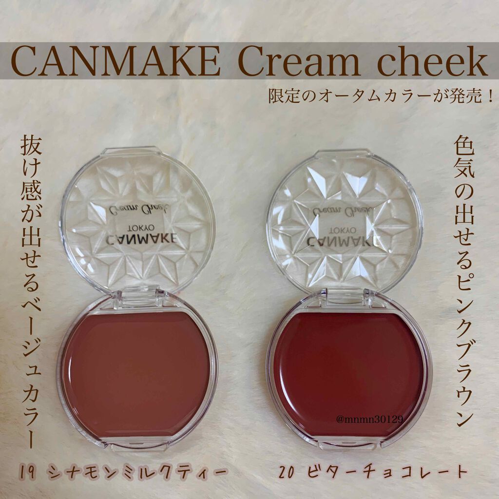 🇯🇵日本 CANMAKE Cream Cheek 夢幻胭脂膏19 & 20(限定色) & 21(限定色) キャンメイク クリームチーク