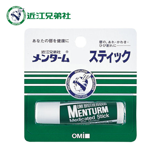 🇯🇵日本 近江兄弟防乾燥潤唇膏 MENTURM BROTHERHOOD MEDICATED STICK 近江兄弟社 メンターム 薬用スティック レギュラー