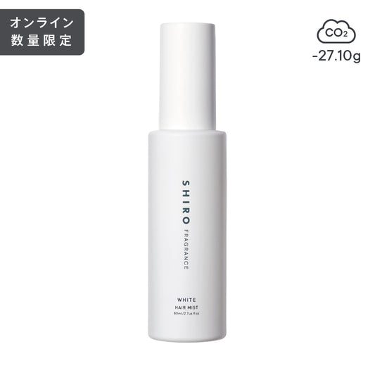 SHIRO Hair Mist Fragrance 頭髮噴霧  シロ ヘアミスト 80mL