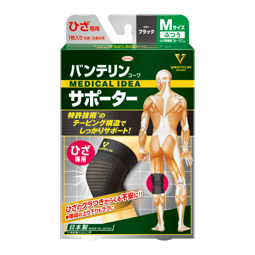 🇯🇵日本 萬特力肢體護具（膝部）Vantelin Kowa Knee Supporter バンテリンコーワサポーターひざ専用