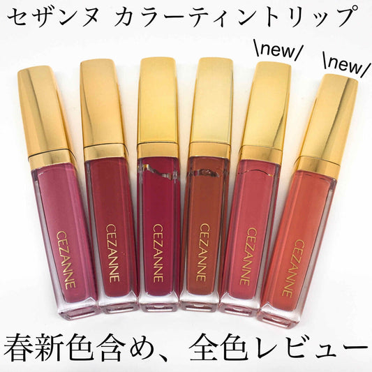 🇯🇵日本 CEZANNE Color Tint Lip 倩麗 顯色持久保濕滋潤染色唇釉 セザンヌ カラーティントリップ