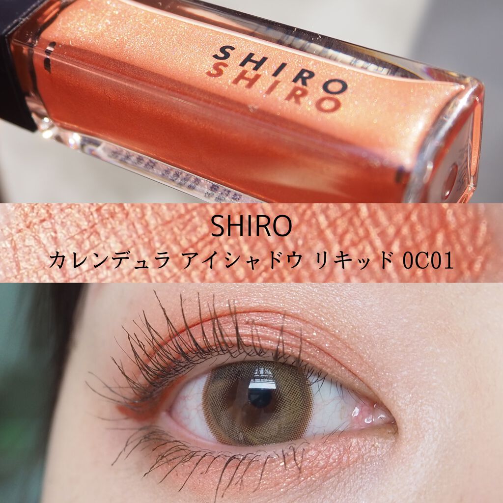 🇯🇵日本 SHIRO Calendula Eyeshadow Liquid 金盞花液體眼影蜜 シロ カレンデュラアイシャドウリキッド