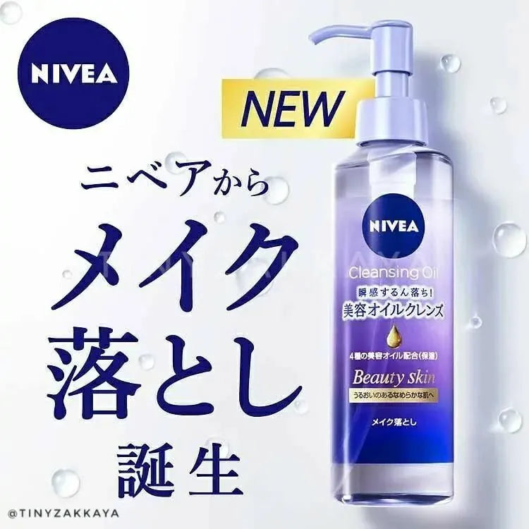 🇯🇵日本｜美容油配合，成份天然低敏溫和｜NIVEA Beauty Skin Cleansing Oil 卸妝潔淨美容卸妝油