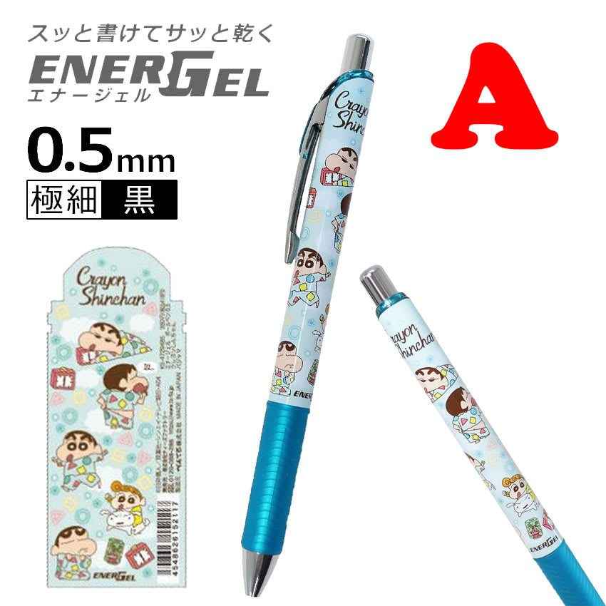 🇯🇵日本 ENERGEL 蠟筆小新原子筆 Shinchan ballpoint pen クレヨンしんちゃんエナージェルボールペン