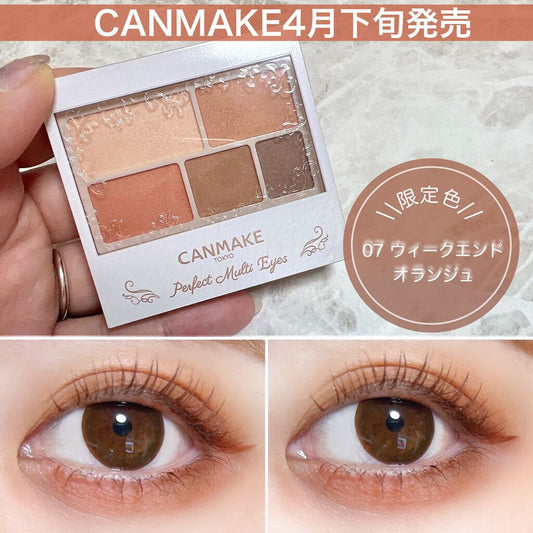 🇯🇵日本｜黃白皮都可以輕鬆駕馭｜CANMAKE perfect multi eyes 完美幻變眼影 (限定色07) キャンメイク パーフェクトマルチアイズ