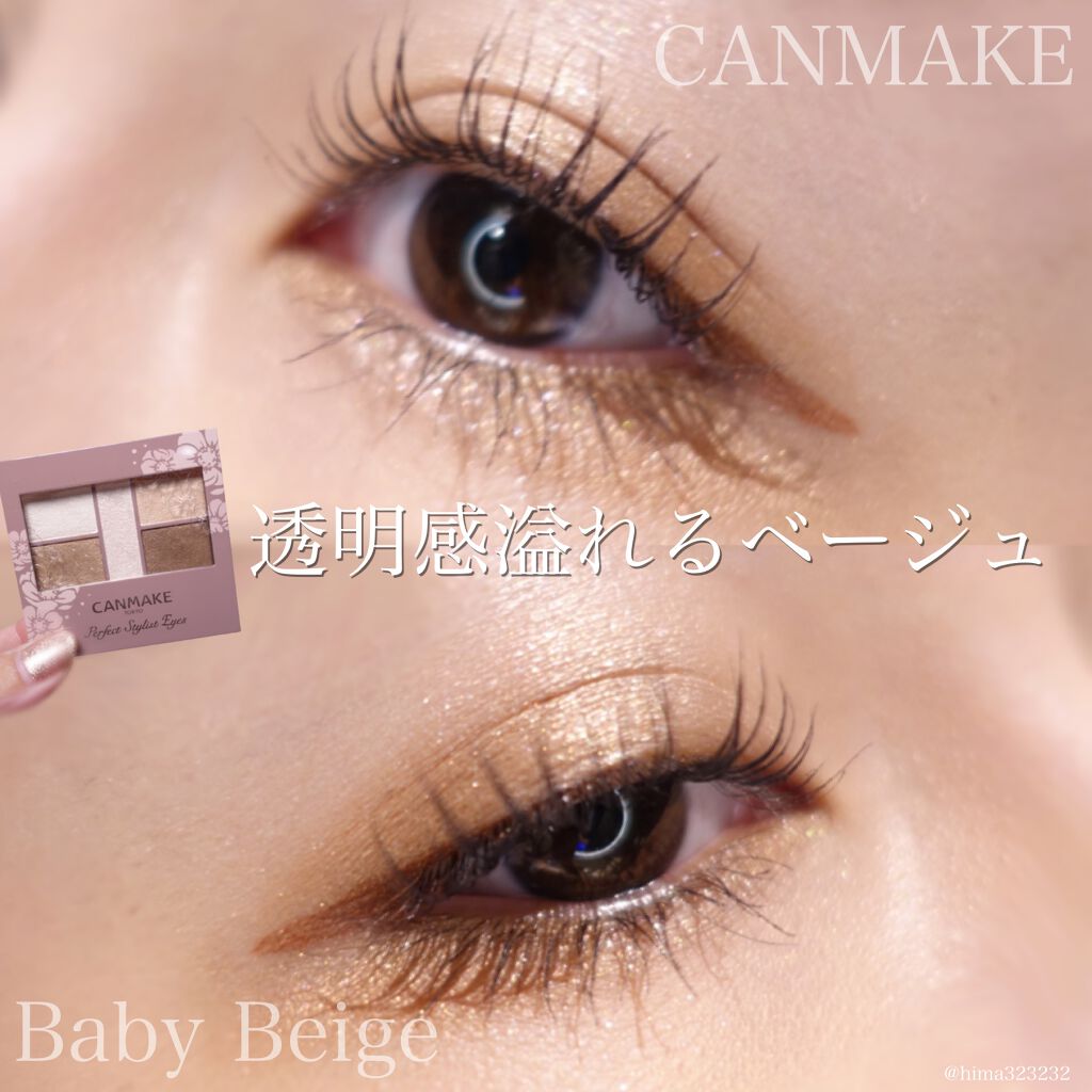 CANMAKE Perfect stylist eyes (02 Baby Beige) 完美高效眼影 キャンメイク パーフェクトスタイリストアイズ