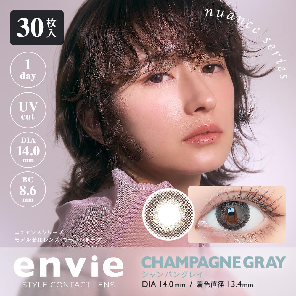 🇯🇵日本｜前所未有水潤抗UV color con 🤩｜ENVIE 日本超人氣美瞳隱形眼鏡(30枚) Color Con