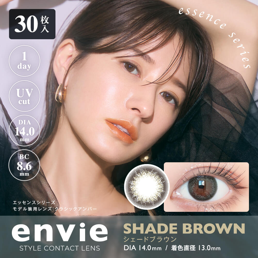 🇯🇵日本｜前所未有水潤抗UV color con 🤩｜ENVIE 日本超人氣美瞳隱形眼鏡(30枚) Color Con