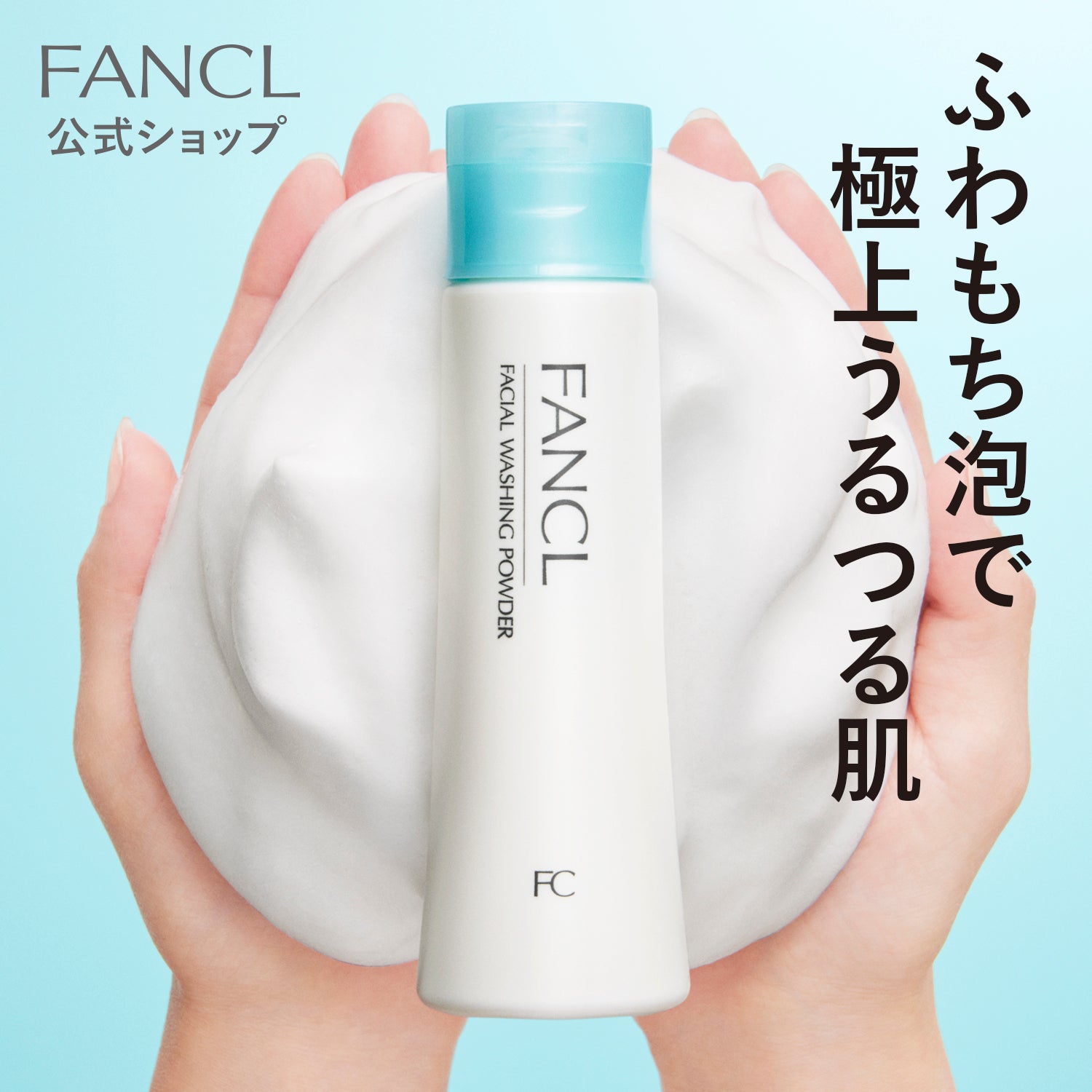 🇯🇵日本 FANCL 洗面粉 Facial Washing Powder ファンケル 洗顔パウダー