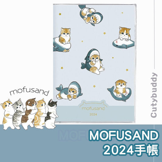 🇯🇵日本 MOFUSAND 2024 schedule 手帳