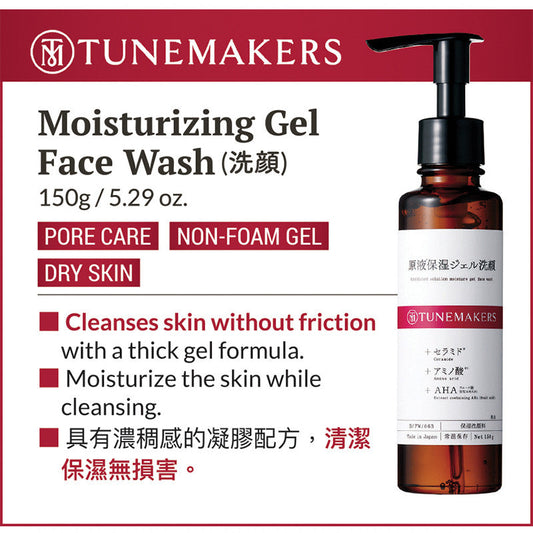 🇯🇵日本  TUNEMAKERS神經醯胺保濕洗顏 Undiluted solution moisture gel face wash 原液保湿ジェル洗顔 150g