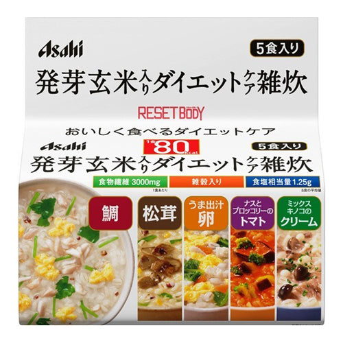 🇯🇵日本 ASAHI Reset Body 發芽玄米瘦身沖泡式代餐飯 アサヒグループ食品 リセットボディ 体にやさしい