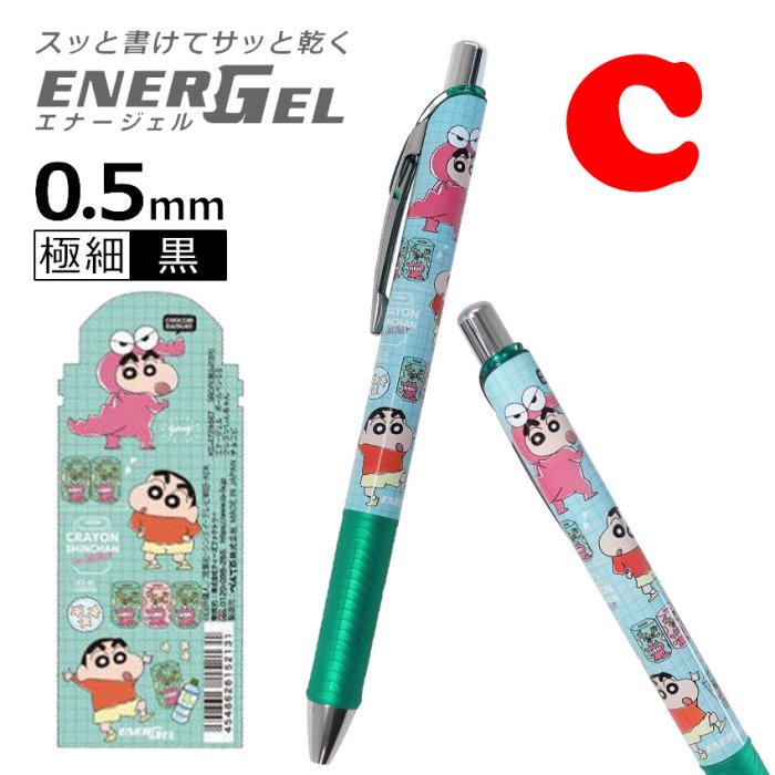🇯🇵日本 ENERGEL 蠟筆小新原子筆 Shinchan ballpoint pen クレヨンしんちゃんエナージェルボールペン