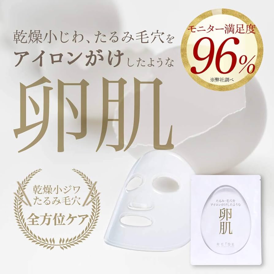 🇯🇵日本 REISE 酵卵蛋殼膜面膜 Biocellulose Iron Mask ライゼ バイオセルロース アイロンマスク