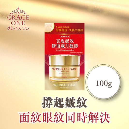 🇯🇵日本 KOSE Grace One (皮膚回彈，重現平滑鏡肌) 高機能真皮修復活肌面霜 Wrinkle Care Moist Gel Cream 100g グレイスワン / リンクルケア モイストジェルクリーム