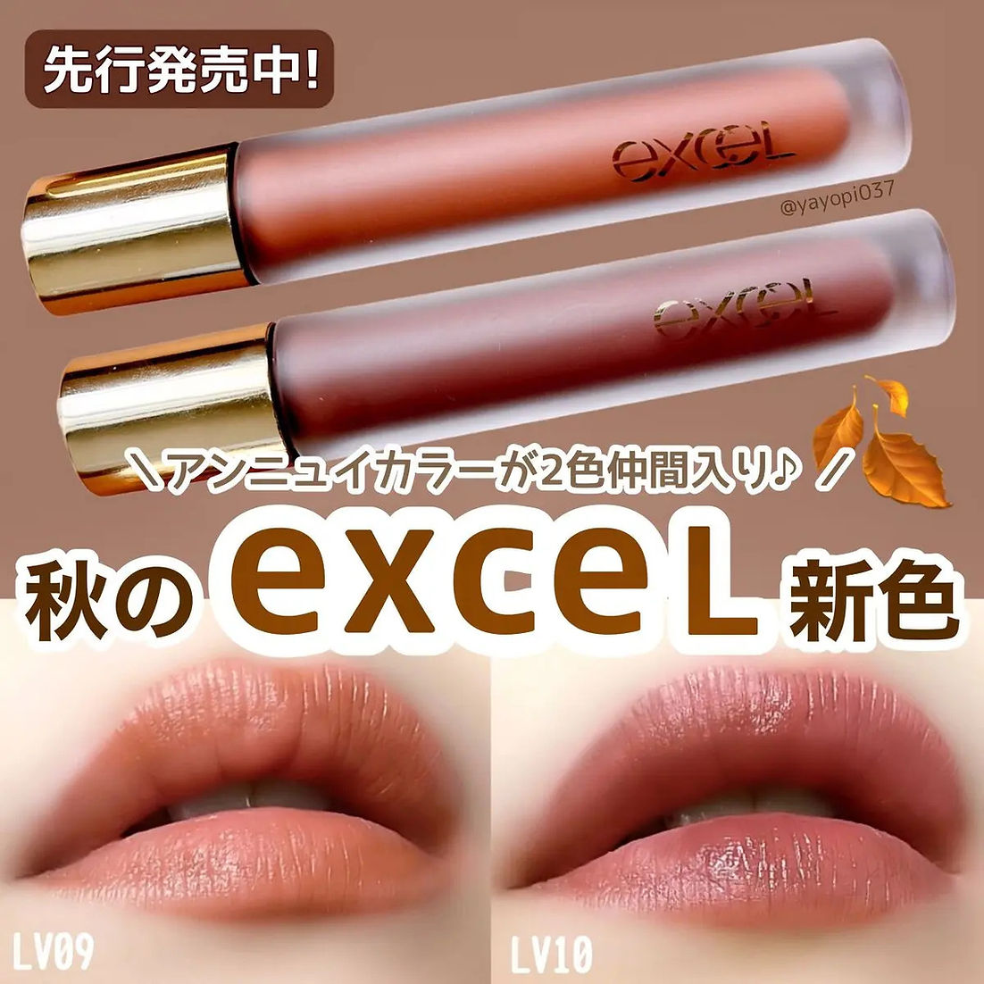 Excel リップベルベティスト ラブシック - リップグロス