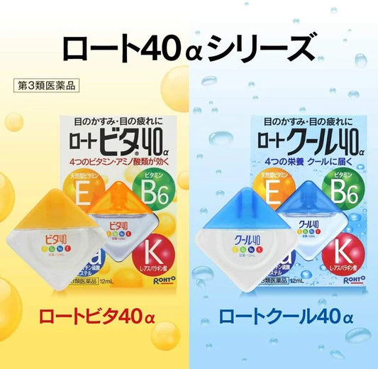 🇯🇵日本 ROHTO 樂敦清涼 維他命舒緩滴眼液 眼藥水 12ml ROHTO Cool 40α  / Vita 40α Eye Drop ロートクール40α 目薬