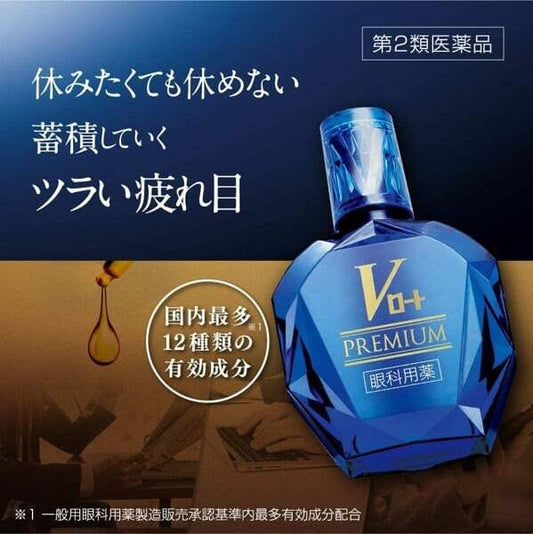 🇯🇵日本｜史上最強全能眼藥水｜樂敦V頂級藍鑽眼藥水  ROHTO V Rohto Premium Japanese Eye Drops 15mL For painful tired eyes ロート製薬 ＶロートＰＲＥＭＩＵＭ（プレミアム）