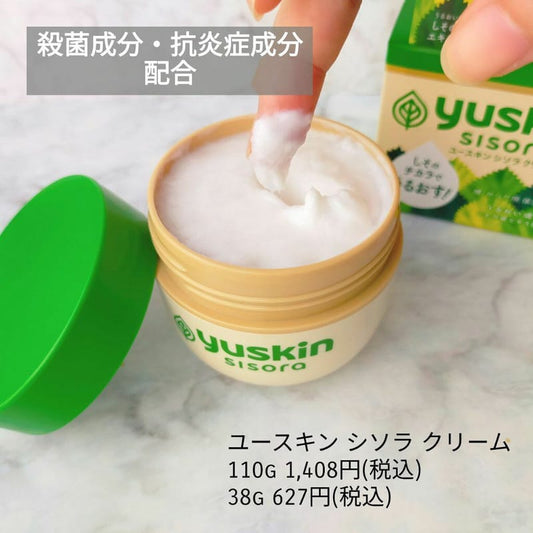 🇯🇵日本｜針對敏感性肌膚研發，嬰兒都可用｜YUSKIN S 悠斯晶 敏感肌用紫蘇身體保濕乳霜面霜 Sisora Sensitive Skin Face & Body Cream ユースキン シソラ クリーム