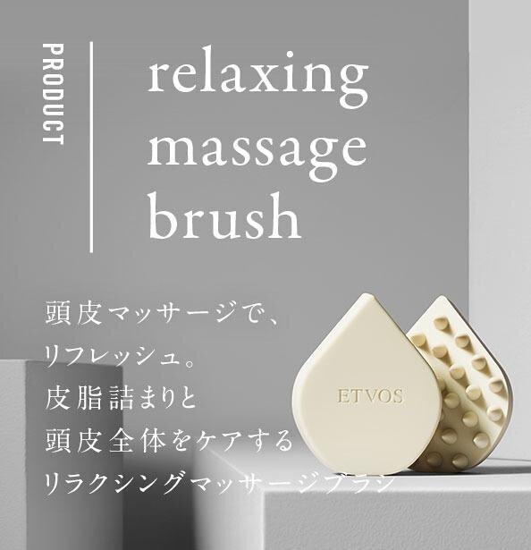 🇯🇵日本｜幫助提神醒腦、釋放壓力、促進循環｜ETVOS Relaxing Massage Brush 水滴輕巧頭皮按摩梳 エトヴォス リラクシングマッサージブラシ