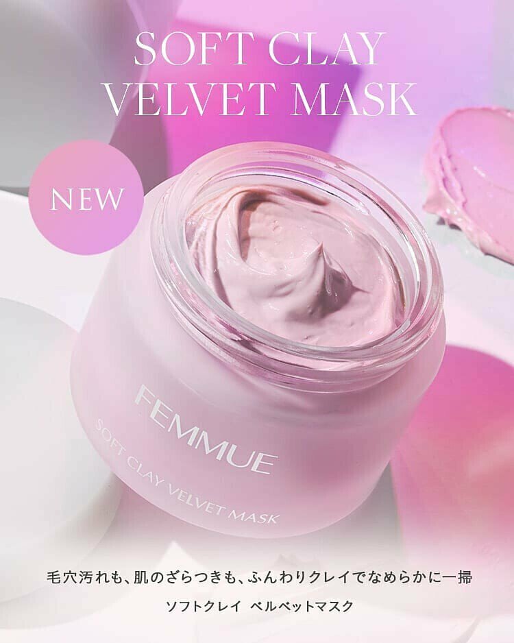 🇯🇵日本 FEMMUE Soft Clay Velvet Mask 高嶺土軟泥絲絨深層清潔毛孔潔淨保濕面膜 ファミュ ソフトクレイ ベルベットマスク