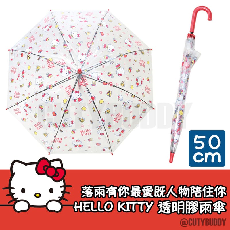 🇯🇵日本 HELLO KITTY 50cm 膠直傘