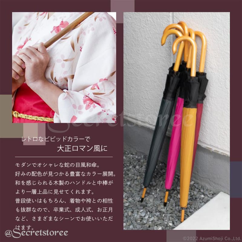 🇯🇵日本｜超日系和風拼色 24骨 60cm 直柄傘  umbrella 蛇の目風和傘