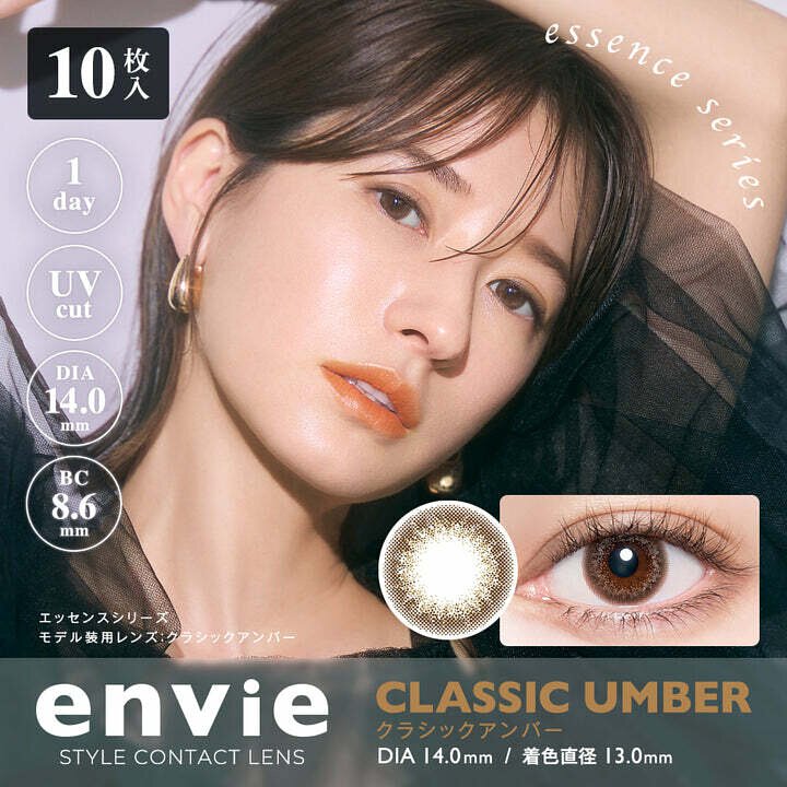 🇯🇵日本｜前所未有水潤抗UV color con 🤩｜ENVIE 日本超人氣美瞳隱形眼鏡(30枚) Color Con