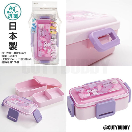 🇯🇵日本製 MELODY x KUROMI 雙層抗菌飯盒 lunch box マイメロディ・クロミ ラブラブきゅん 抗菌 2段ふわっと弁当箱