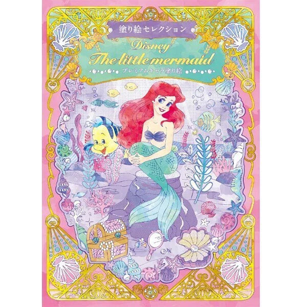 🇯🇵日本 DISNEY 美人魚填色繪本(大人/小朋友適用)  Showa Note Coloring Book Disney The Little Mermaid ディズニー アリエル キャラクター 大人 子供 塗り絵セレクション