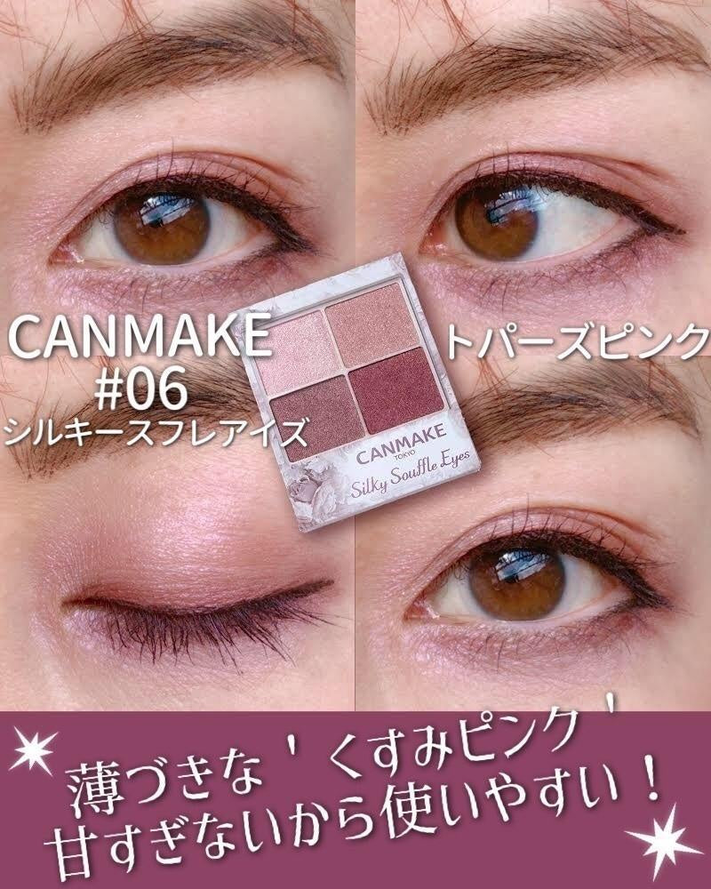 🇯🇵日本 CANMAKE Silky Souffle Eyes(1-7色)  舒芙蕾四色眼影 キャンメイク シルキースフレアイズ