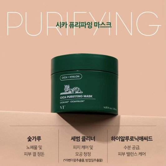 🇰🇷韓國 VT CICA 老虎積雪草鎮靜清潔保濕升級綠泥面膜 120ml CICA PURIFYING MASK VT 시카 퓨리파잉 마스크